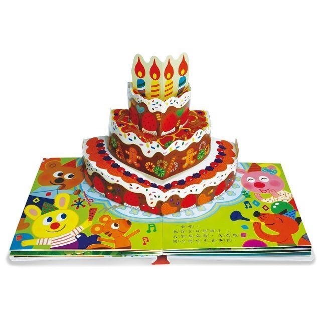 【中文】POP-UP 生日派對 立體書｜節慶主題｜幼兒互動繪本｜硬頁書｜翻翻書-細節圖5