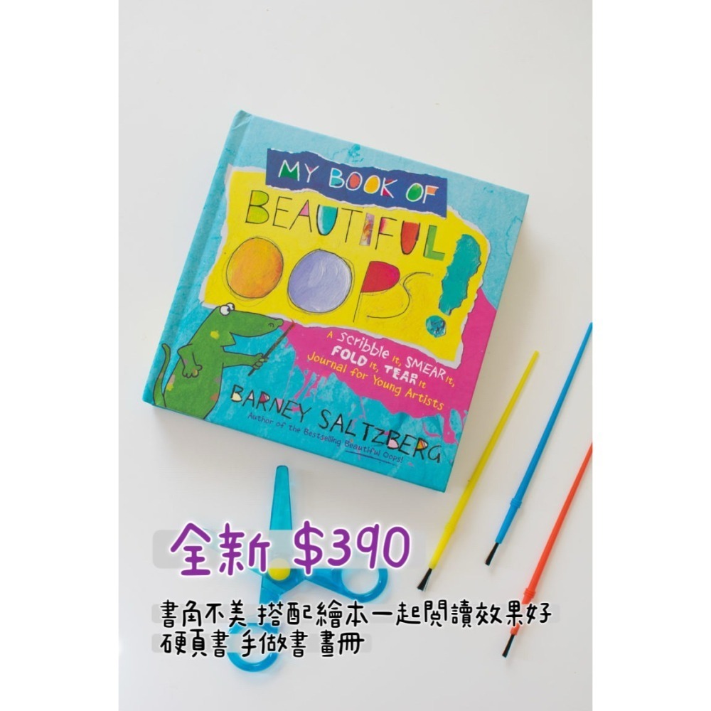 【英文】My Book of Beautiful Oops 我的美麗之書 手作書 畫冊-細節圖2