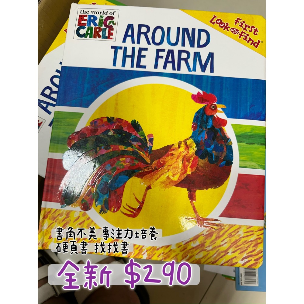 【英文】Around the Farm 漫步農場 艾瑞卡爾Eric Carle 專注力訓練 硬頁書 找找書-細節圖2