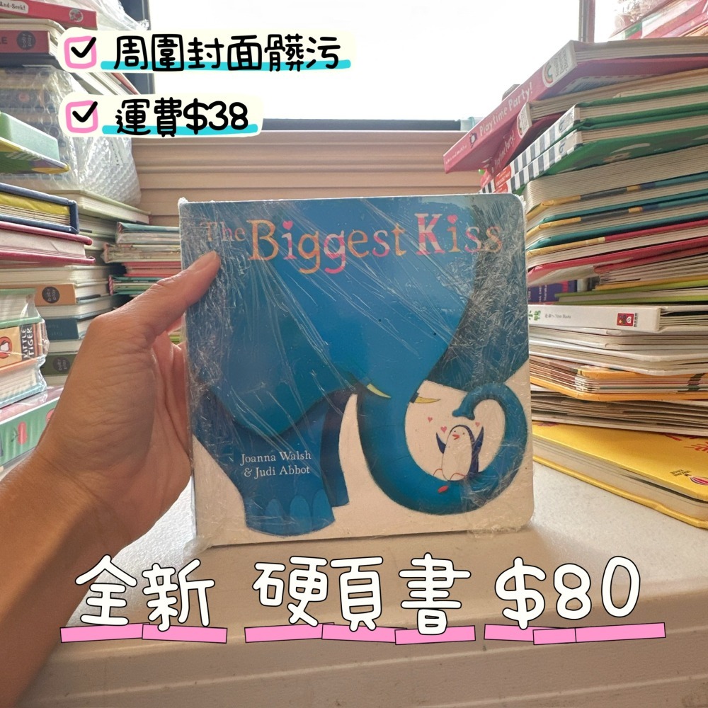 【英文】The Biggest Kiss 親子共讀｜晚安繪本｜安全感建立｜寶寶情緒書｜硬頁書-細節圖2