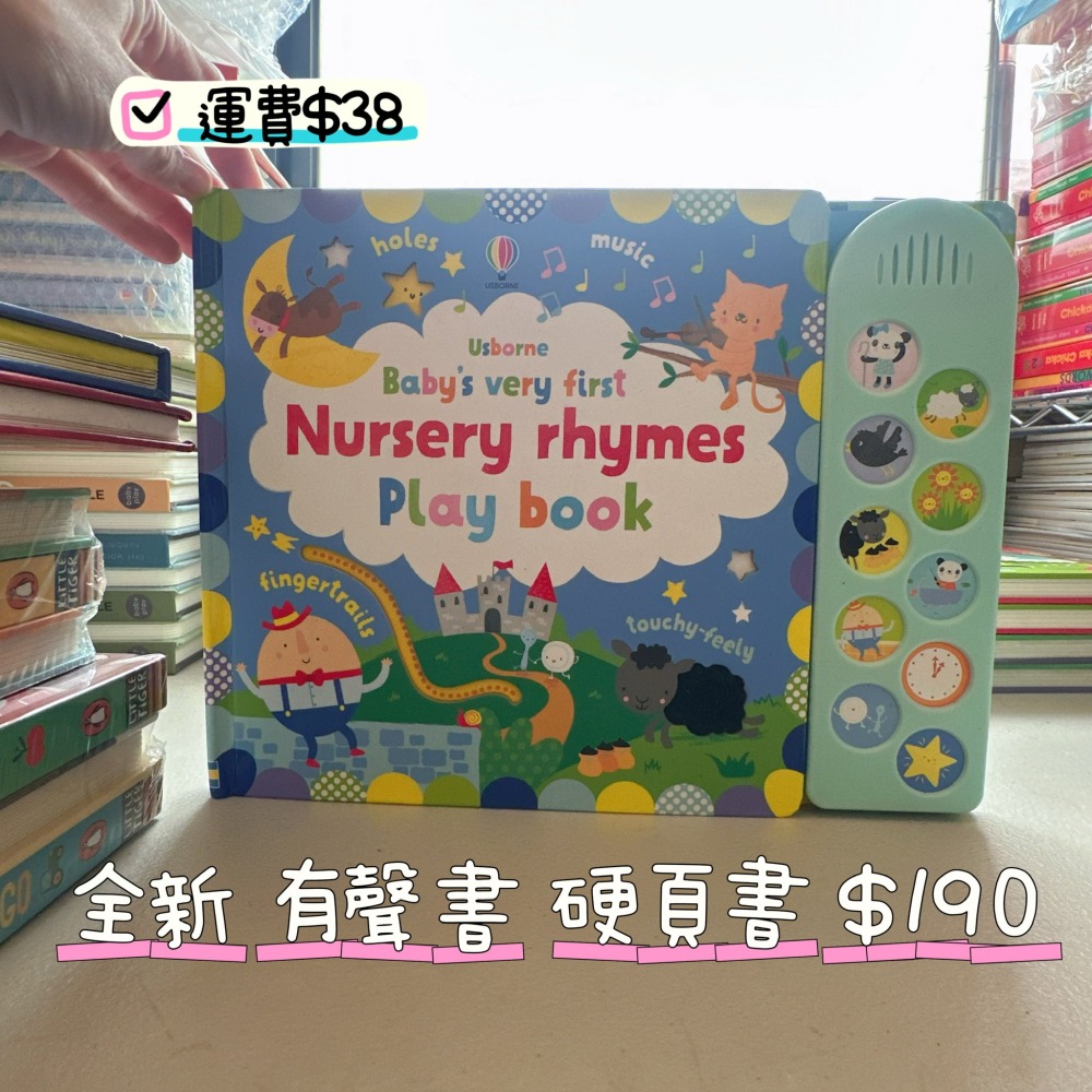 【英文】Usborne《寶寶的童謠兒歌》有聲書 觸摸書 洞洞書｜童謠音樂 指尖迷宮 幼兒啟蒙-細節圖2