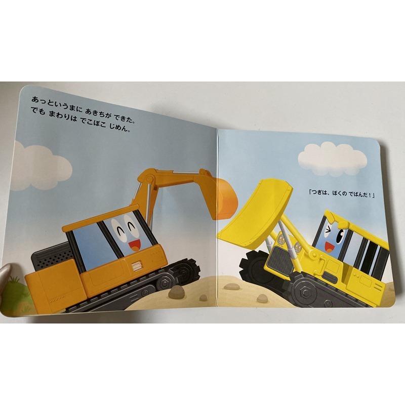【日文】工程車立體書がんばれ！はたらくくるま 挖土機/卡車｜幼兒互動繪本｜翻翻立體機關書｜硬頁書-細節圖4