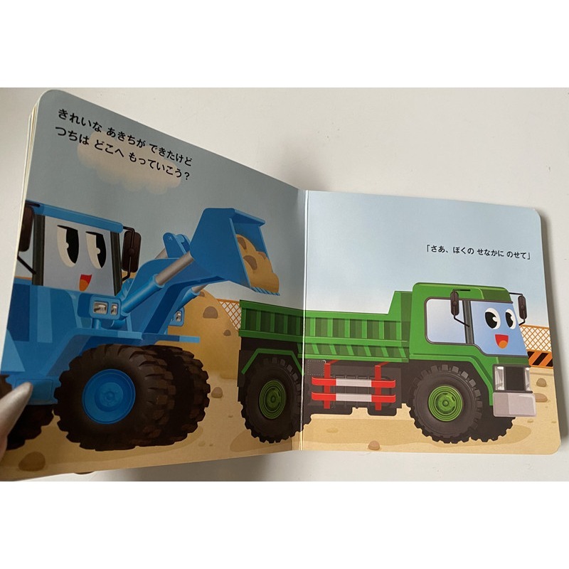 【日文】工程車立體書がんばれ！はたらくくるま 挖土機/卡車｜幼兒互動繪本｜翻翻立體機關書｜硬頁書-細節圖8