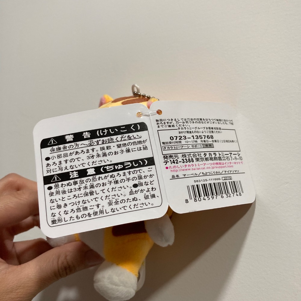 白爛貓吊飾-細節圖3