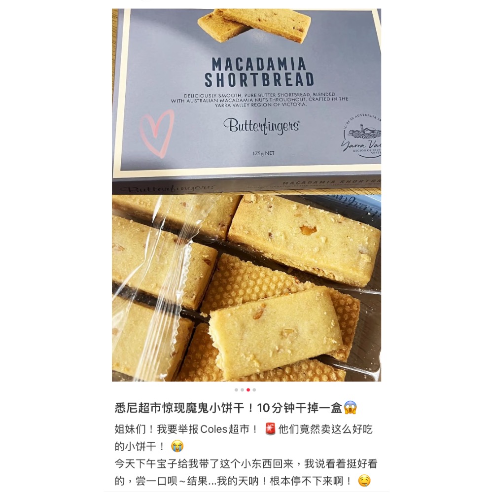 夏威夷果餅乾 一盒175克-細節圖3