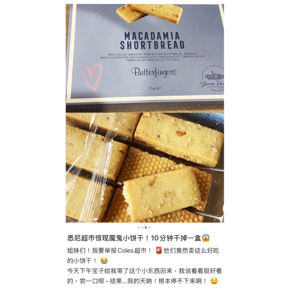 夏威夷果奶油餅乾 澳洲熱銷 一盒175克-細節圖2