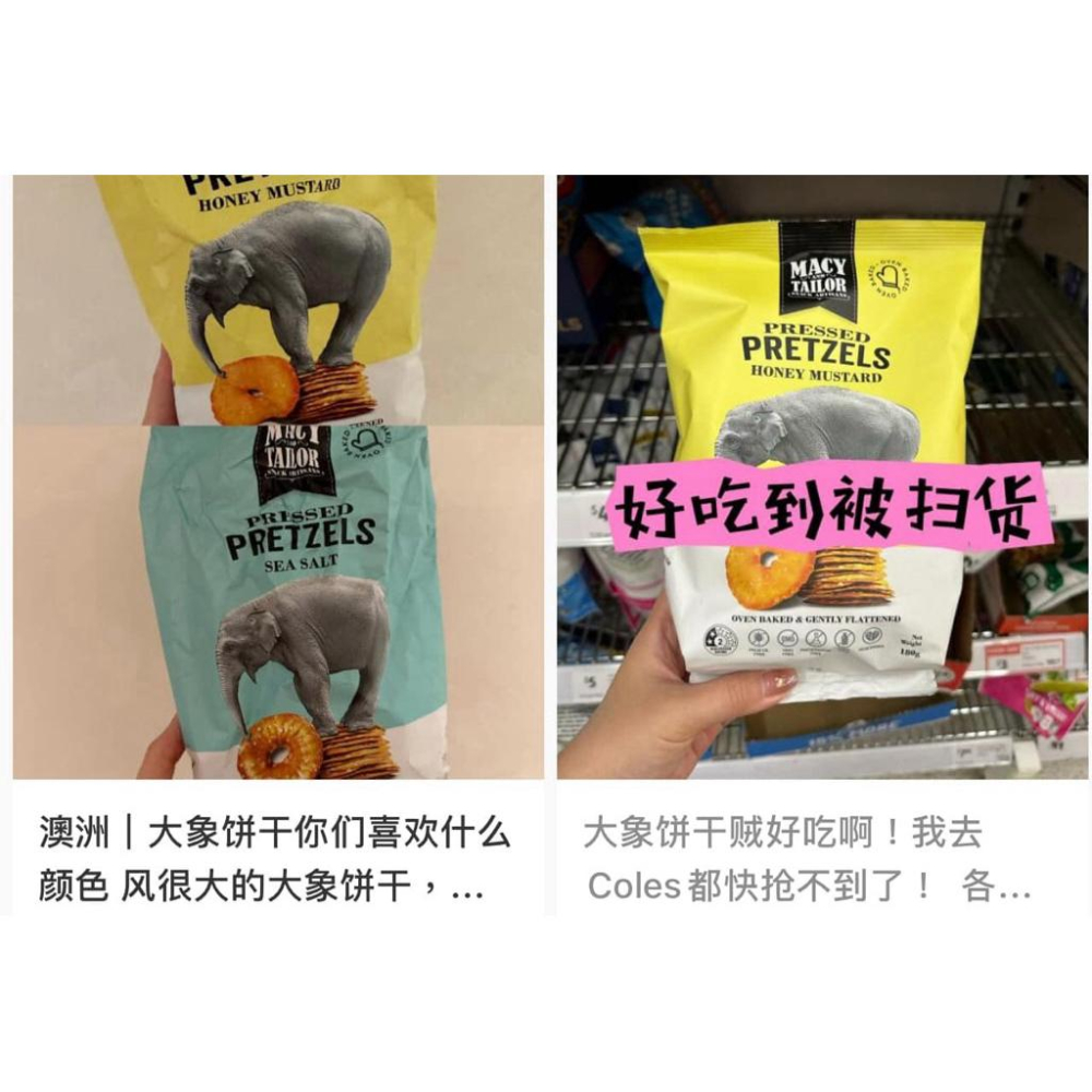 Macy 大象 鹼餅乾 澳洲熱銷-細節圖2