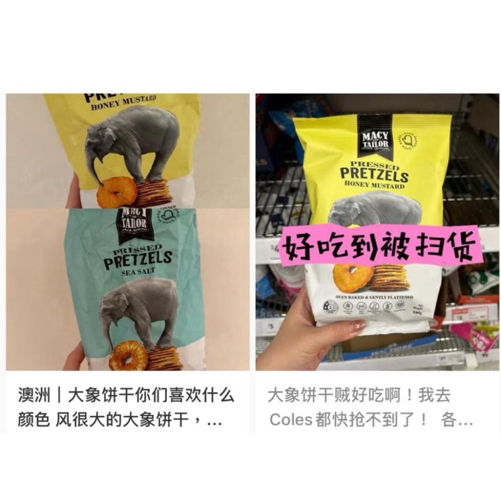 Macy 大象脆餅 海鹽與蜂蜜芥末 24包  小包裝-細節圖2