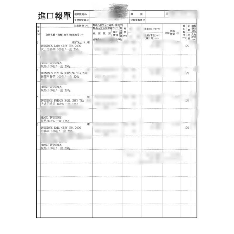 唐寧茶 伯爵茶 伯爵紅茶 twinings 100包入 （現貨）-細節圖4