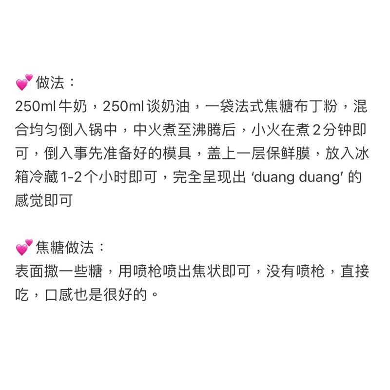 法式焦糖布蕾粉-細節圖2