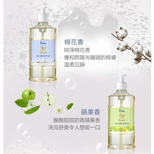 法緻 fees 嬰兒柔護洗髮沐浴精600ml 蘋果香 棉花香 專櫃正貨 長效期【ᴛᴜᴍᴀɴᴅɪ 選品】-細節圖5