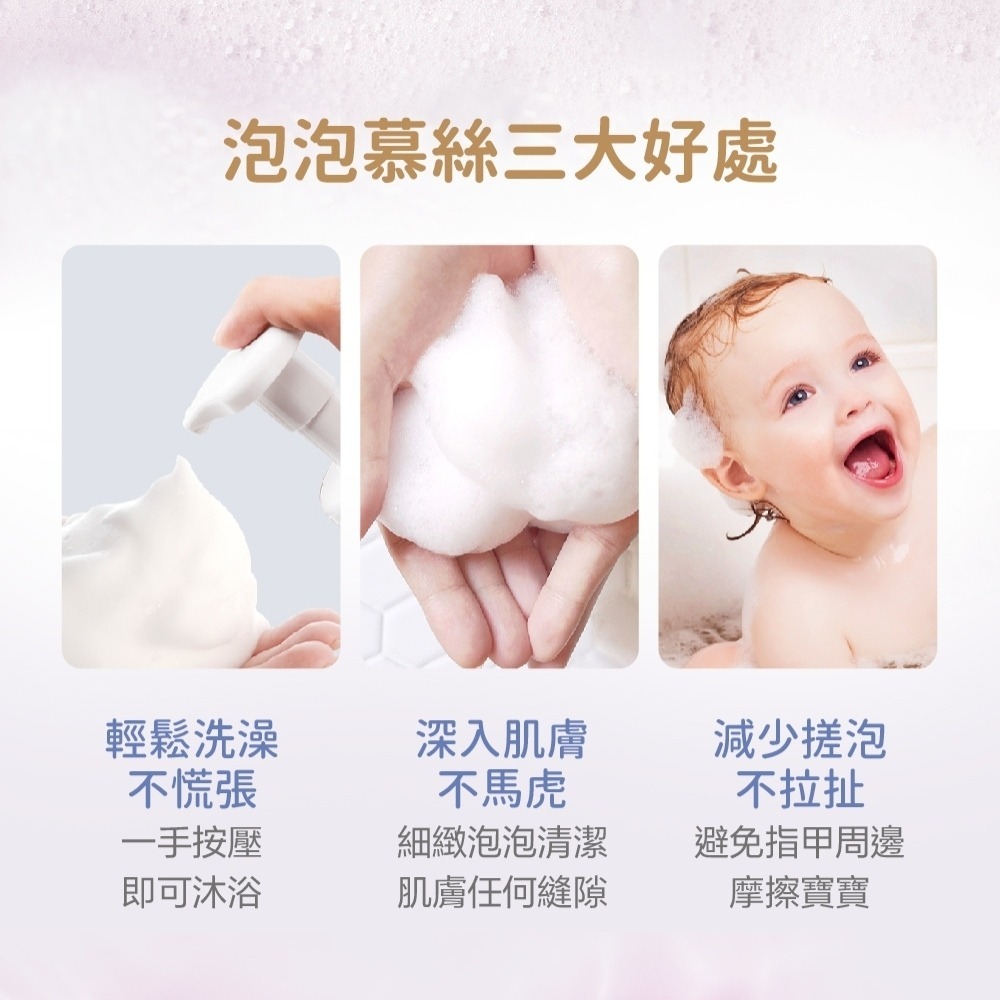 法緻 fees 嬰兒洗髮沐浴泡泡400ml 粉紅甜心 清新舒棉 專櫃正貨 長效期【ᴛᴜᴍᴀɴᴅɪ 選品】-細節圖3