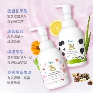 法緻 fees 嬰兒洗髮沐浴泡泡400ml 粉紅甜心 清新舒棉 專櫃正貨 長效期【ᴛᴜᴍᴀɴᴅɪ 選品】-細節圖6