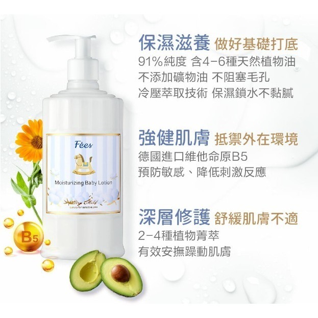 法緻 fees 嬰兒滋潤保濕乳液300ml 蘋果香 棉花香 專櫃正貨 長效期【ᴛᴜᴍᴀɴᴅɪ 選品】-細節圖3
