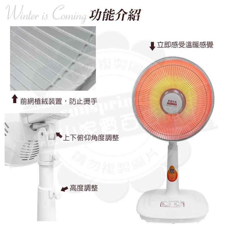 惠騰14吋碳素燈電暖器CA-9149-細節圖3