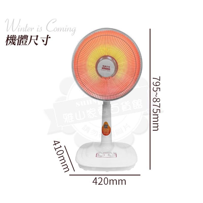 惠騰14吋碳素燈電暖器CA-9149-細節圖6