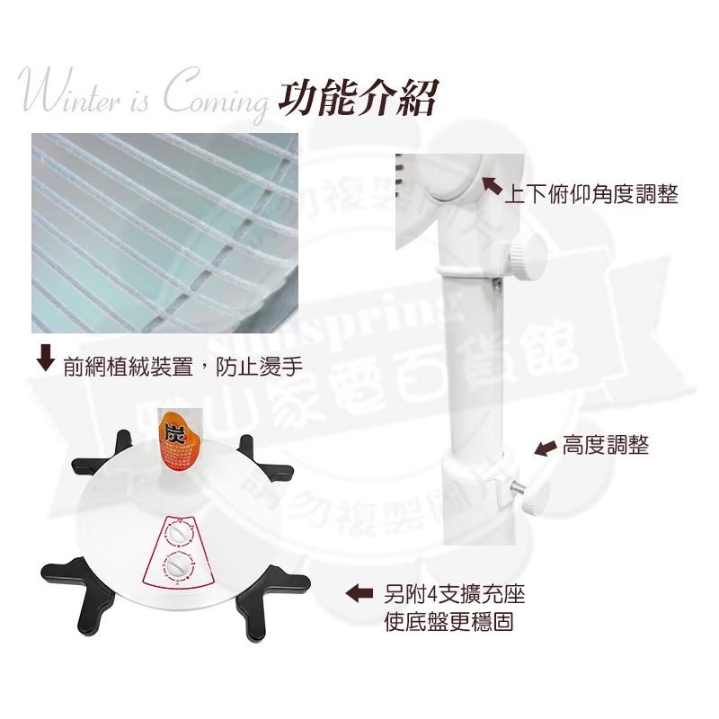 惠騰12吋碳素燈電暖器CA-9129-細節圖3