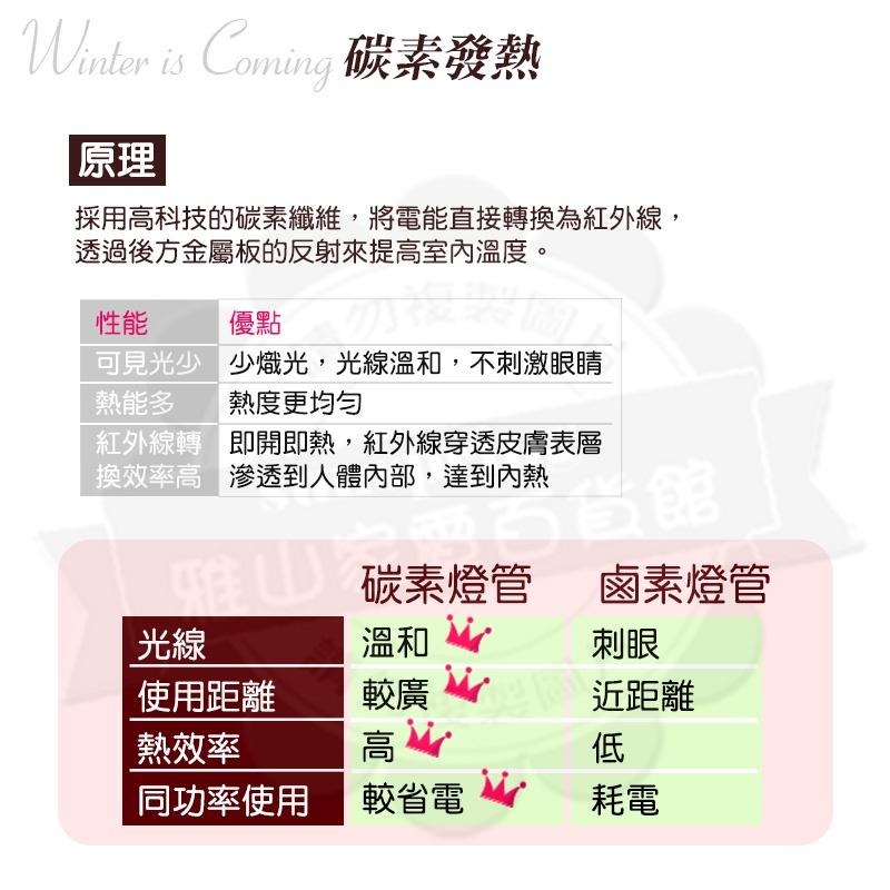 惠騰12吋碳素燈電暖器CA-9129-細節圖4