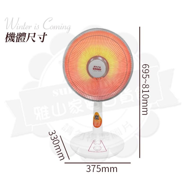 惠騰12吋碳素燈電暖器CA-9129-細節圖6