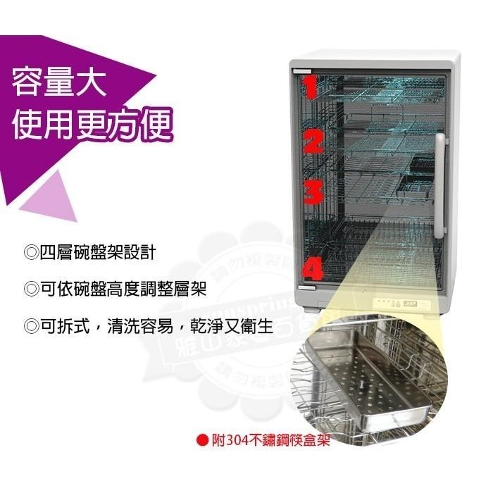 友情牌119公升紫外線四層烘碗機PF-6180把手由右往左開 外層不鏽鋼-細節圖4