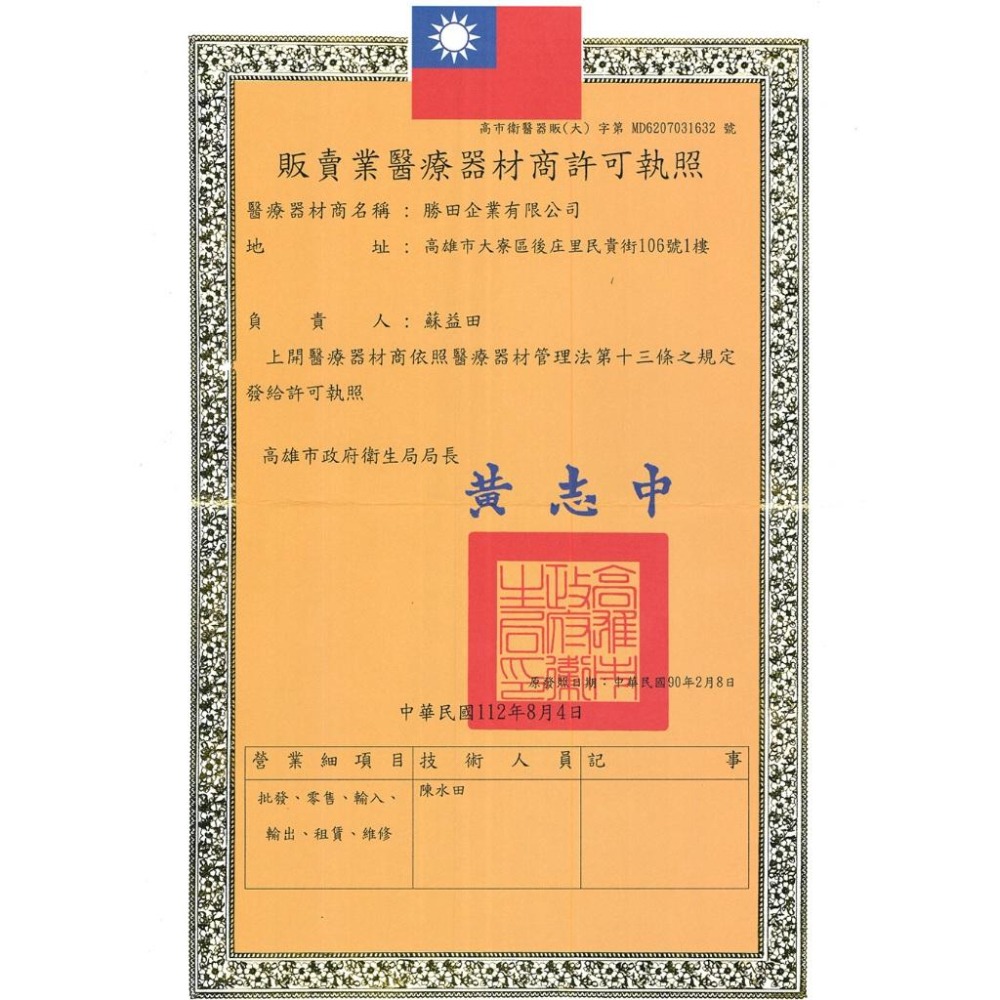 安德森保羅醫療級石墨烯循環床墊雙人加大  免運-細節圖8
