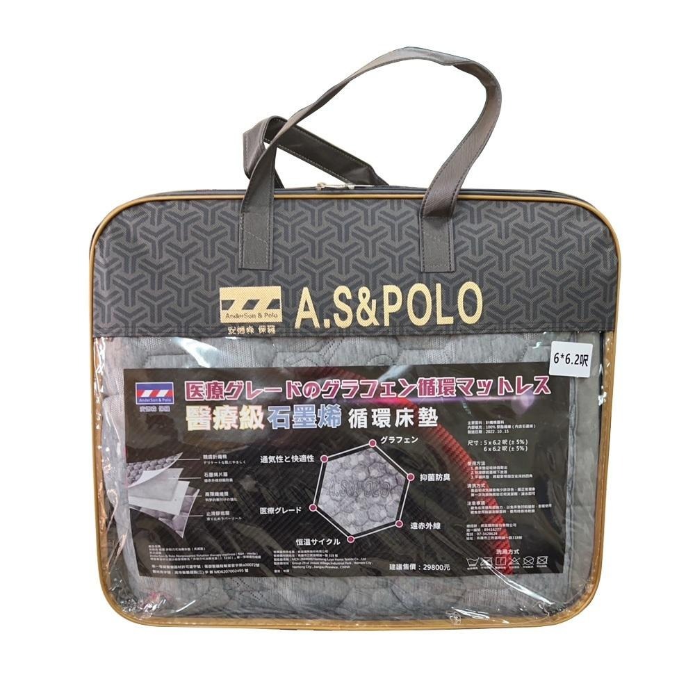 安德森保羅醫療級石墨烯循環床墊雙人加大  免運-細節圖2