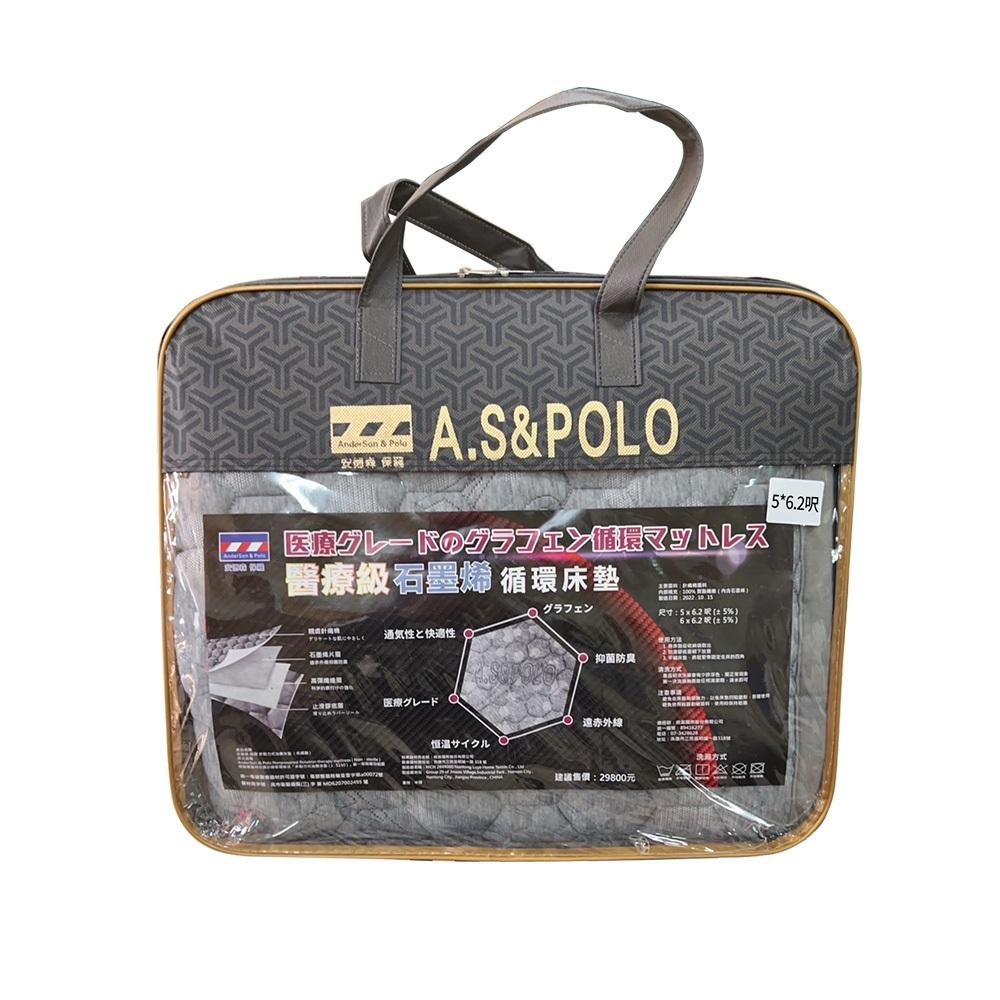 安德森保羅醫療級石墨烯循環床墊雙人  免運-細節圖2