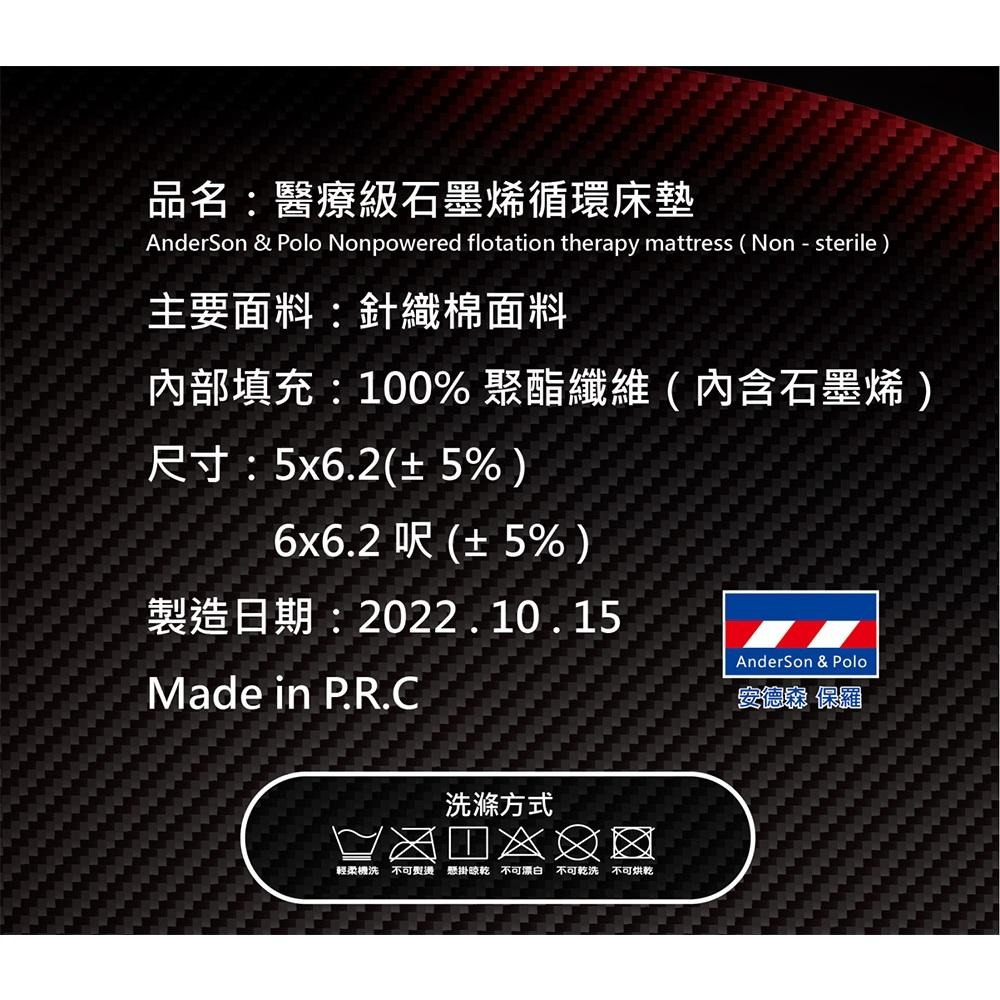 安德森保羅醫療級石墨烯循環床墊雙人  免運-細節圖7