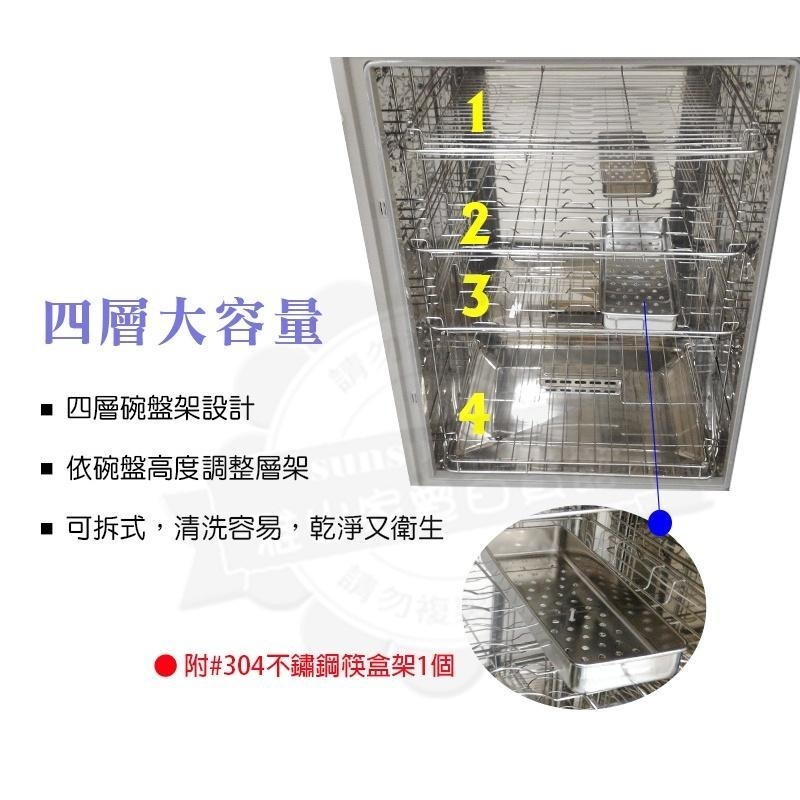 友情牌 96公升全不鏽鋼四層紫外線烘碗機PF-6870把手在左往右開-細節圖5