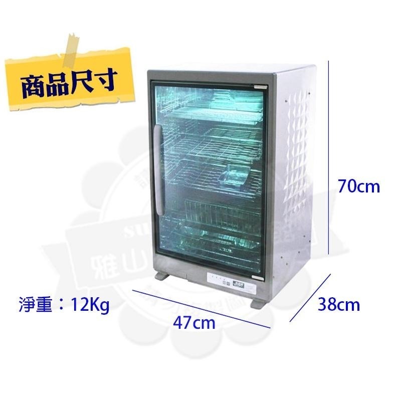 友情牌 96公升全不鏽鋼四層紫外線烘碗機PF-6870把手在左往右開-細節圖7