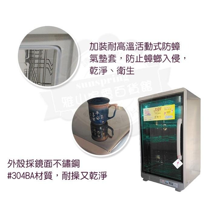 友情牌119公升全不鏽鋼紫外線四層烘碗機PF-6380雙筷盒/把手在右往左開-細節圖4