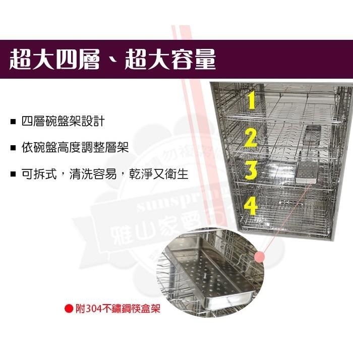 友情牌119公升全不鏽鋼紫外線四層烘碗機PF-6380雙筷盒/把手在右往左開-細節圖6