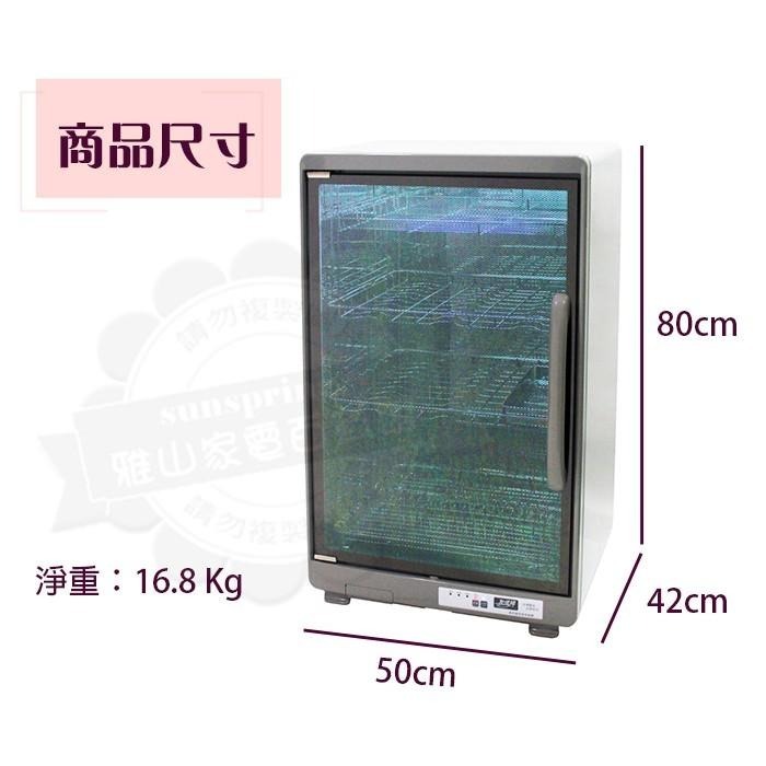 友情牌119公升全不鏽鋼紫外線四層烘碗機PF-6380雙筷盒/把手在右往左開-細節圖7