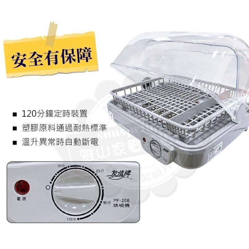 友情牌上掀式烘碗機PF-567-細節圖2