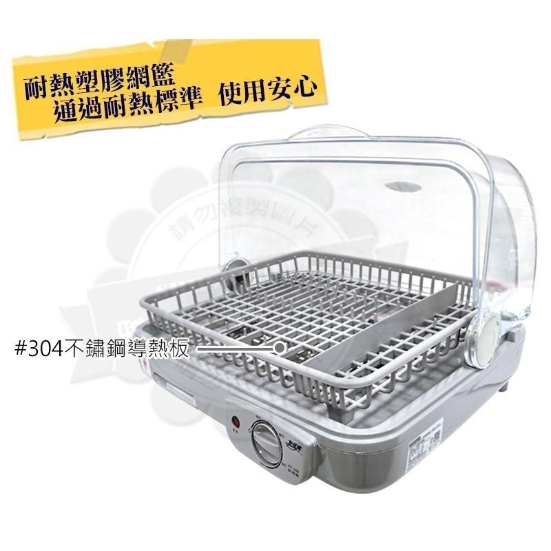 友情牌上掀式烘碗機PF-567-細節圖3