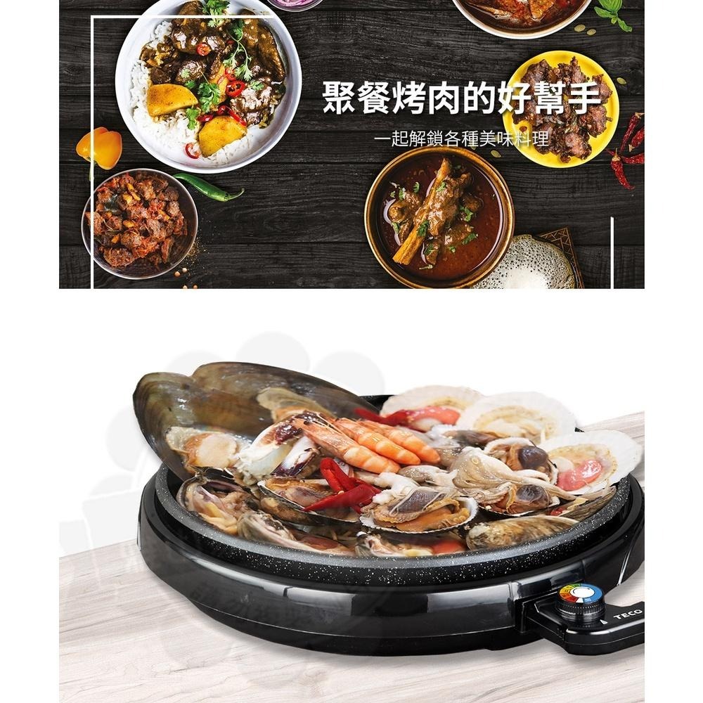 TECO東元32公分圓烤盤/電烤盤/燒烤盤XYFYP3001-細節圖6