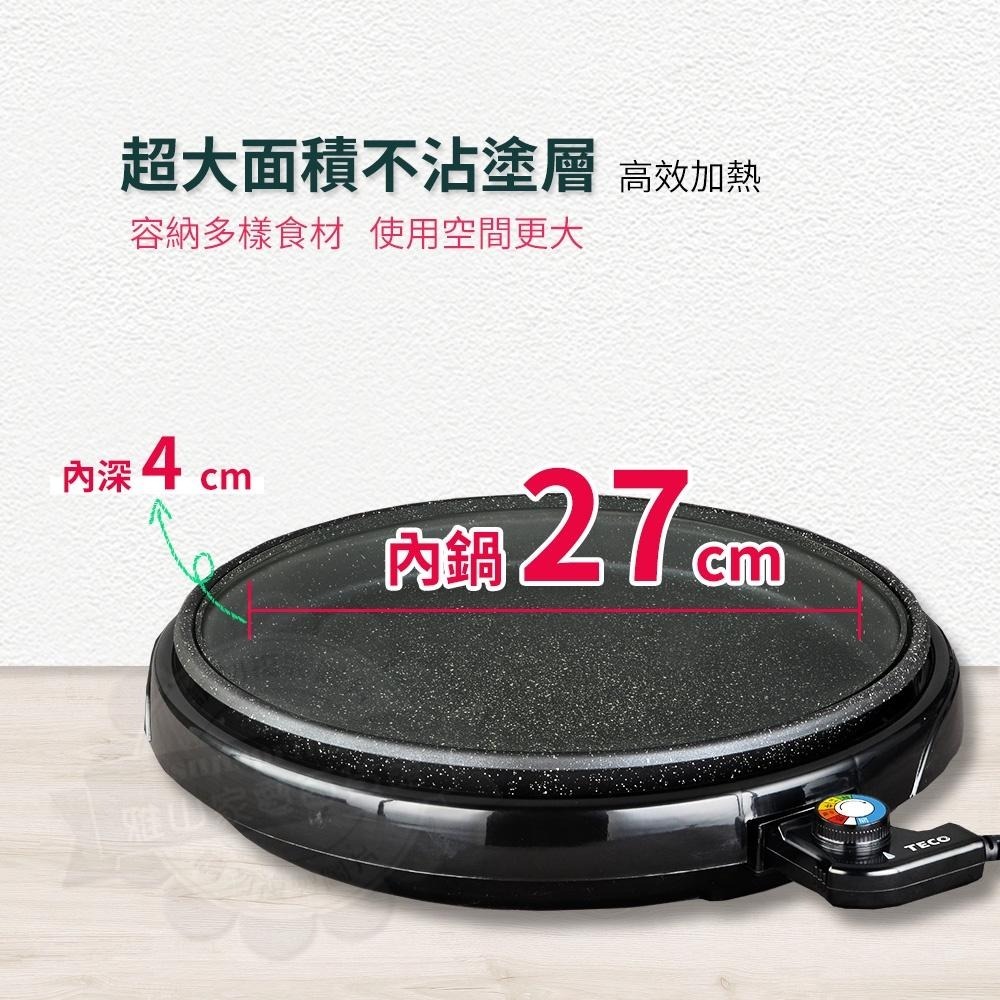 TECO東元32公分圓烤盤/電烤盤/燒烤盤XYFYP3001-細節圖7