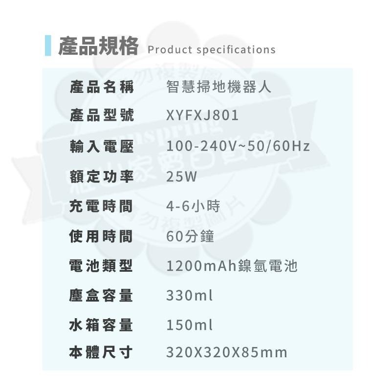 TECO東元智慧掃地機器人 掃地機XYFXJ801-細節圖8