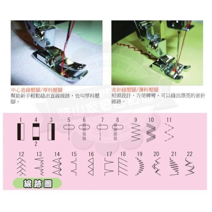 東龍多功能裁縫機TL-542-細節圖7