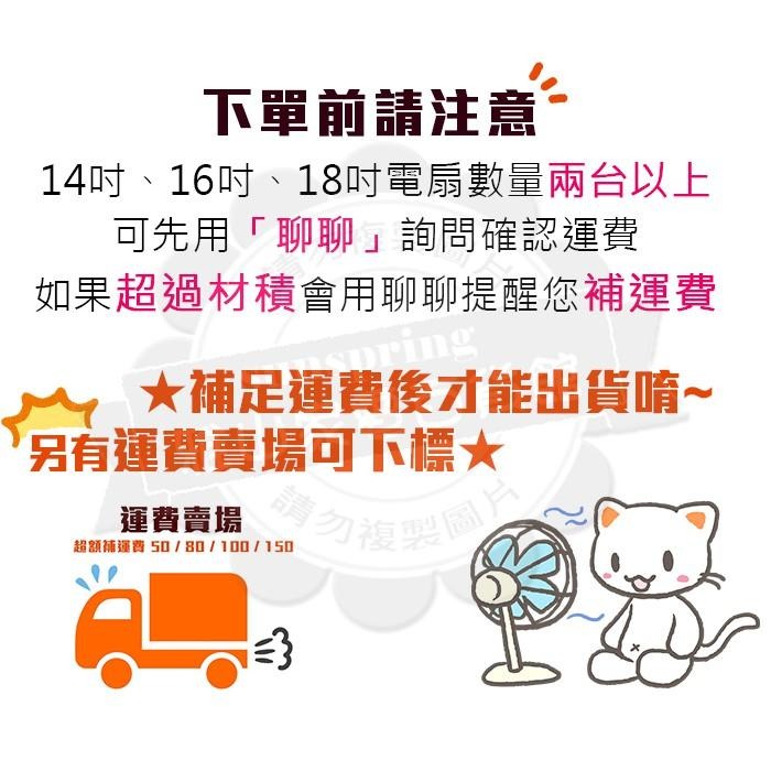 金展輝18吋黑金鋼扇 工業扇 立扇 電風扇A-1802-細節圖4