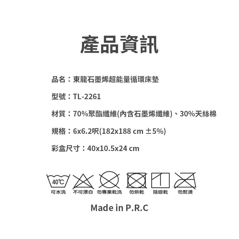 東龍石墨烯超能量循環床墊TL-2261-細節圖9