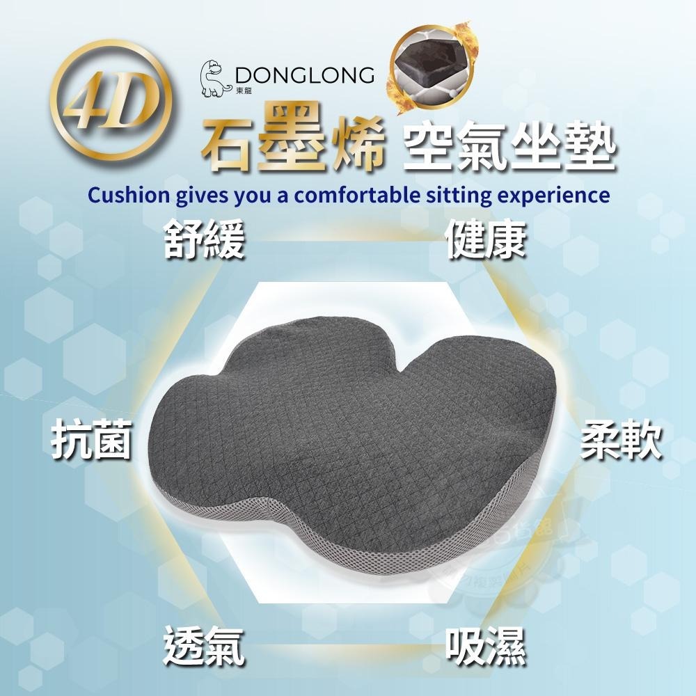 東龍4D石墨烯空氣坐墊TL-2362-細節圖3