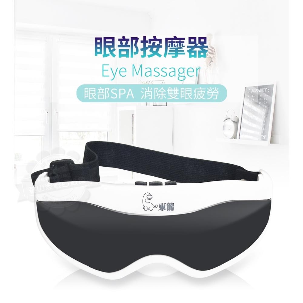 東龍眼部按摩器TL-2203-細節圖2