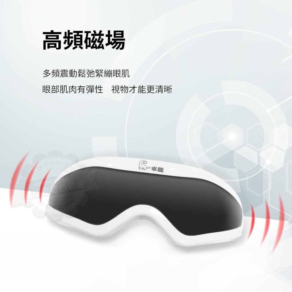 東龍眼部按摩器TL-2203-細節圖5