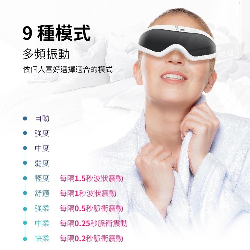 東龍眼部按摩器TL-2203-細節圖6