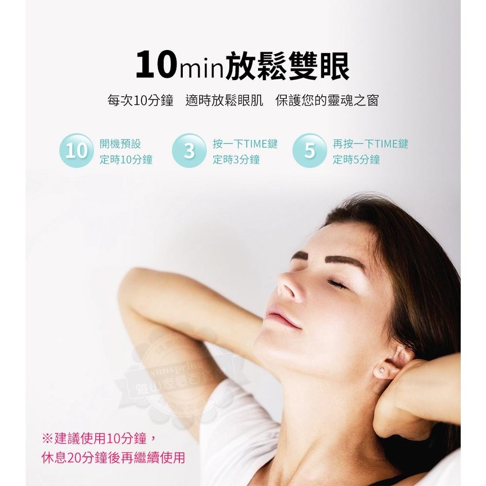 東龍眼部按摩器TL-2203-細節圖7