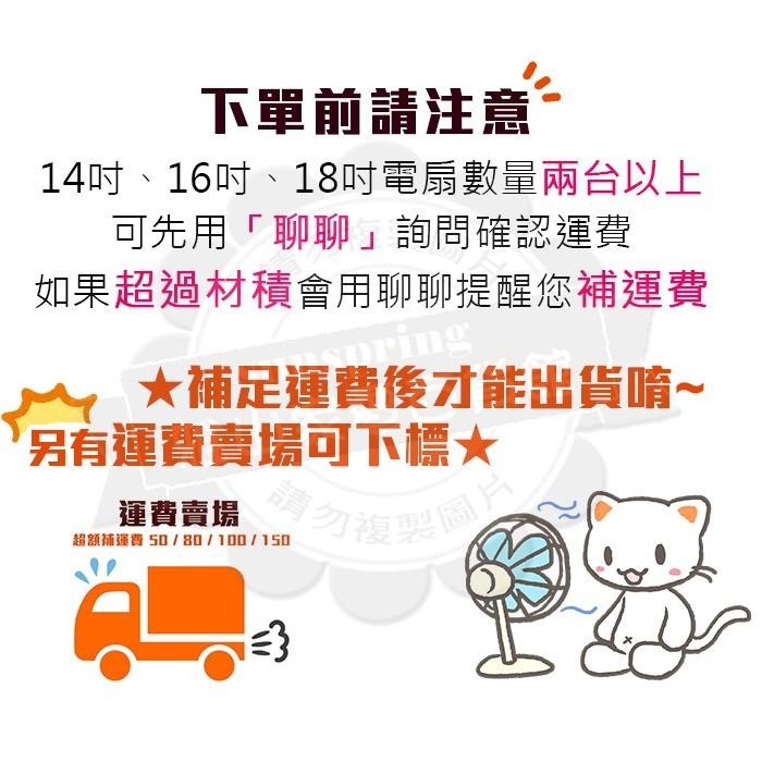 惠騰18吋四腳工業扇 工業扇 FR-186-細節圖5