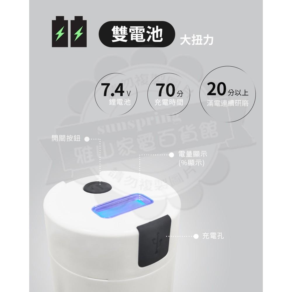 東元USB電動研磨手沖隨行咖啡杯XYFXFS02-細節圖6