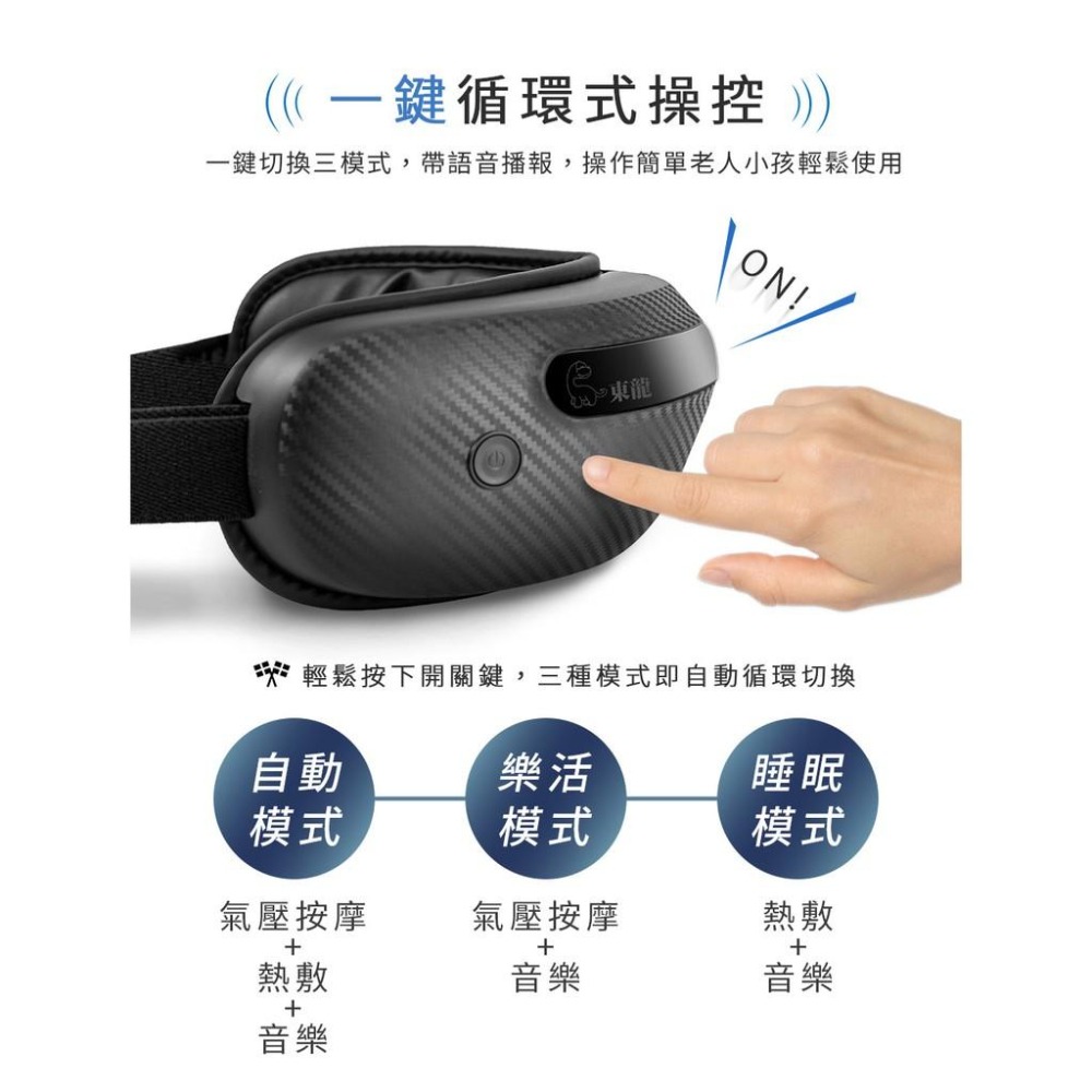 東龍USB充電氣壓眼罩TL-1506-細節圖3