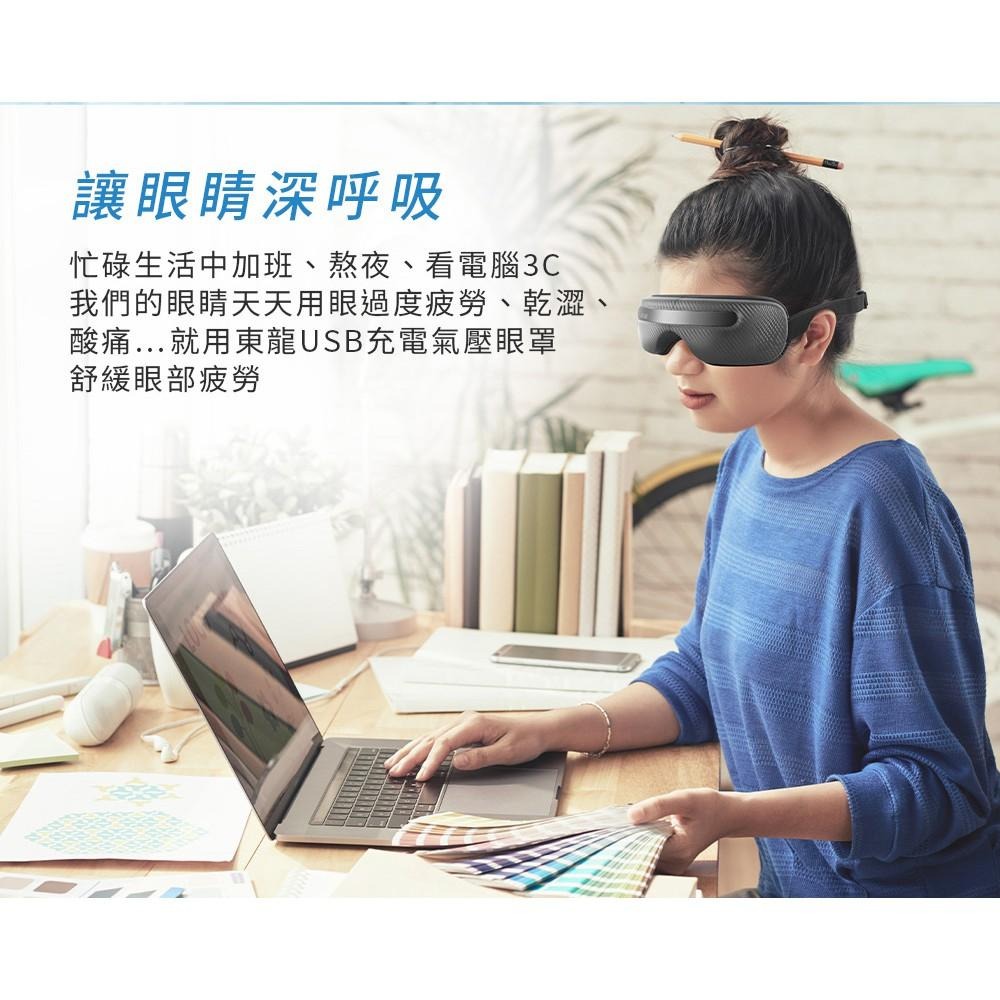東龍USB充電氣壓眼罩TL-1506-細節圖7